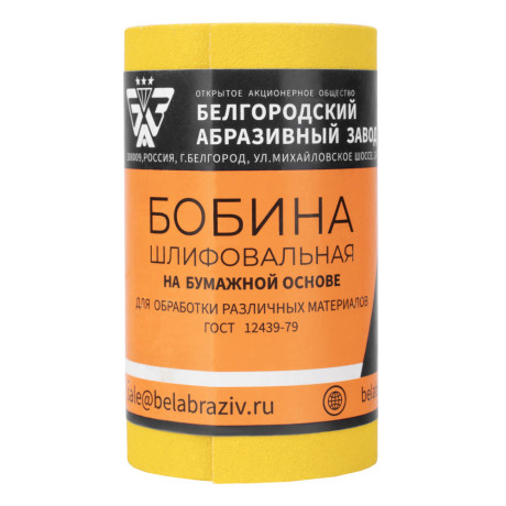 Шкурка на бумажной основе, LP41C, зернистость 12Н(P 100) мини-рулон 100 мм х 5 м, "БАЗ"