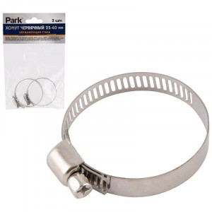 Park Хомут червячный d=25-40мм, ширина 8мм, 2шт/уп, цена за уп, нерж.сталь, 101208