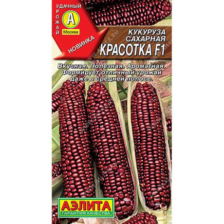 Кукуруза Красотка сахарная Аэлита Ц