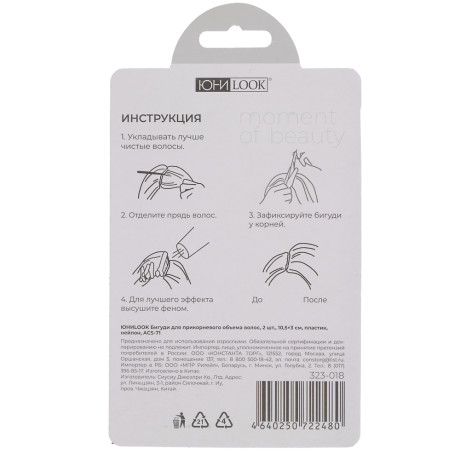 ЮНИLOOK Бигуди для прикорневого объема волос 2шт, 10,5х3см, пластик, нейлон, 3 цвета, ACS-71