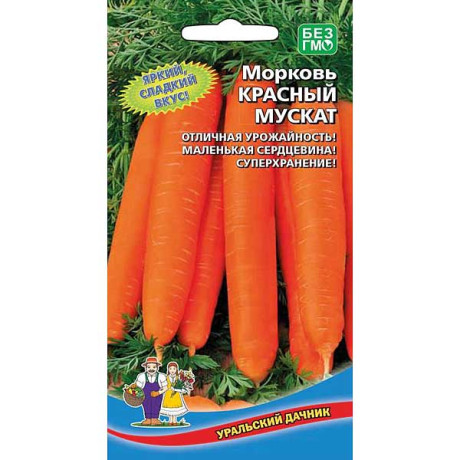 Морковь Красный Мускат Марс Ц