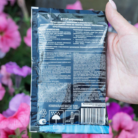 Бона Форте 100 гр Стоп вершинка От гнили вершинной 10/30