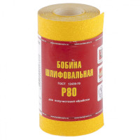 Шкурка на бумажной основе, LP41C, зернистость 16Н(Р 80) мини-рулон 100 мм х 5 м, &quot;БАЗ&quot;