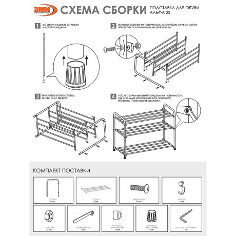 Подставка для обуви Альфа 23 (3-х полочная 60см коричневый ПДОА23К)