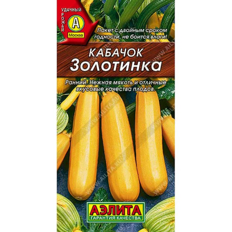 Кабачок Золотинка Аэлита Ц