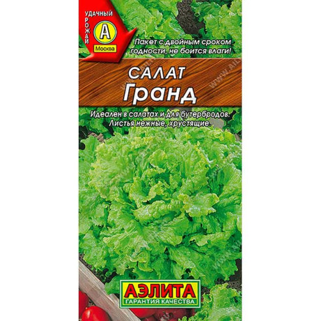 Салат Гранд листовой Аэлита Ц