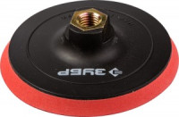 Тарелка опорная ЗУБР &quot;МАСТЕР&quot; пласт. д/УШМ под круг на липучке,мягкая полиур. прокладка, d125мм, М14