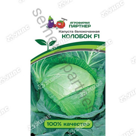Капуста Колобок Партнер Ц