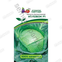 Капуста Колобок Партнер Ц