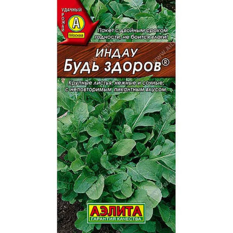 Рукола (индау) Будь здоров  Аэлита Ц  x10