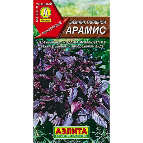 Базилик Арамис Аэлита Ц