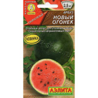 Арбуз Новый огонек Аэлита