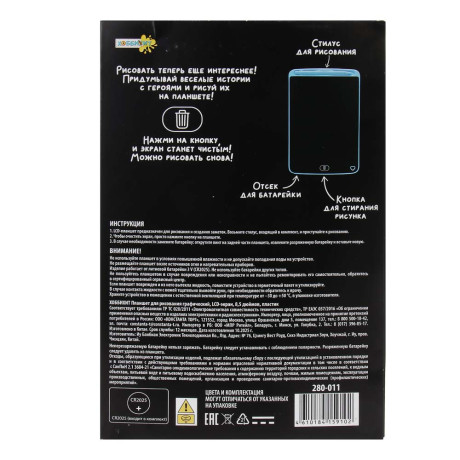 ХОББИХИТ Планшет для рисования графический LCD экран, 8,5 дюймов, пластик, 4 цвета
