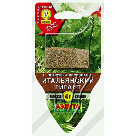 Петрушка Итальянский гигант Аэлита Ц "Сеялка плюс"