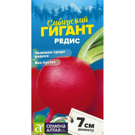 Редис Сибирский Гигант СемАлт Ц
