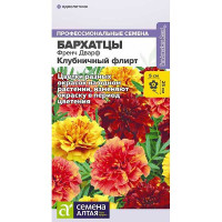 Бархатцы Френч Дварф Клубничный флирт СемАлт Ц