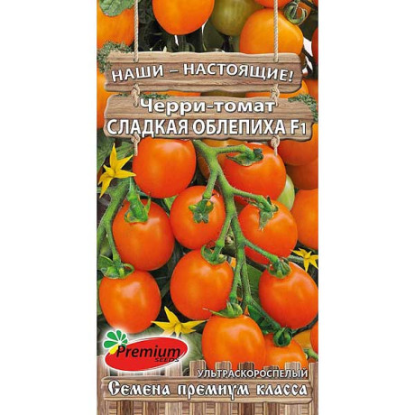 Семена Томат Сладкая облепиха F1 Премиум Сидс