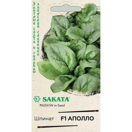 Шпинат Аполло Гавриш Ц