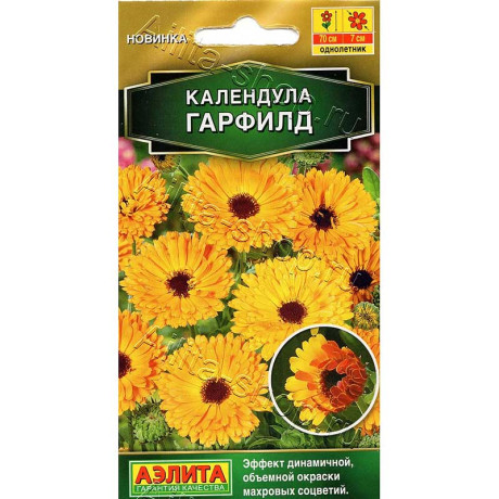 Календула Гарфилд Аэлита