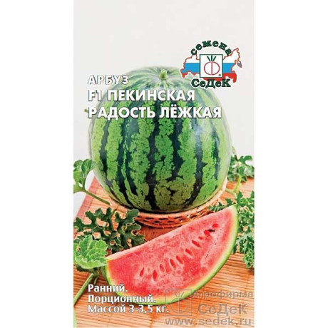 Арбуз Пекинск.радость Лежкая  Седек Ц