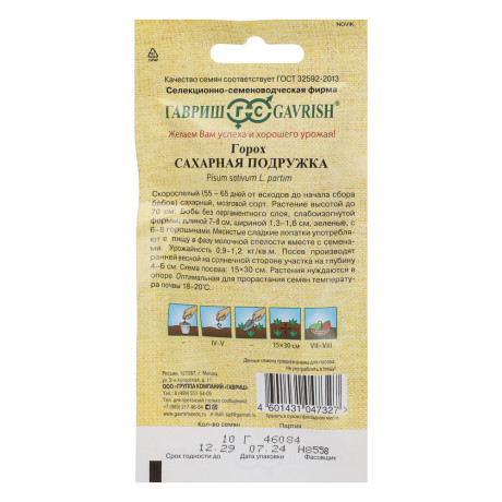 Горох овощной Сахарная подружка 10 г автор.