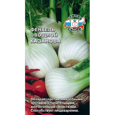 Фенхель Казанова Седек Ц