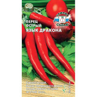 Перец острый Язык дракона Седек Ц