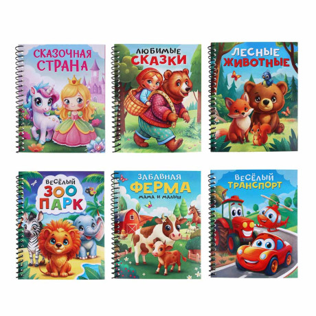 ХОББИХИТ Чудо-раскраска с водным фломастером, картон, пластик, 19х15см, 6 дизайнов