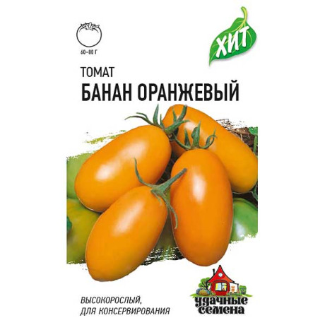 Семена Томат Банан оранжевый (металл) Гавриш
