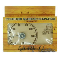 Банная станция открытая Термометр прямоугольная СБО-2т