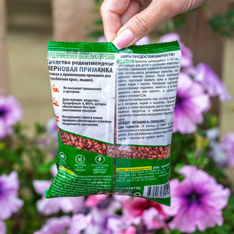 Рембек зерно 210 г от крыс и мышей х50