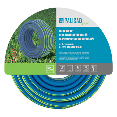 Шланг поливочный армированный, 3-х слойный, 1/2", 25 м, Luxe Palisad