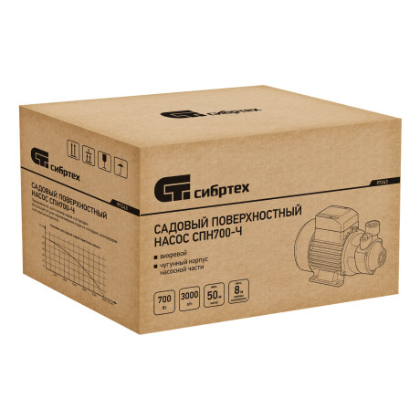 Садовый поверхностный насос СПН700-Ч, 700 Вт, напор 50 м, 3000 л/ч, чугун Сибртех