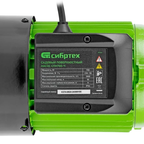 Садовый поверхностный насос СПН700-Ч, 700 Вт, напор 50 м, 3000 л/ч, чугун Сибртех