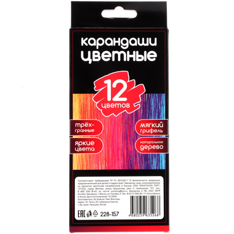 ClipStudio Карандаши 12 цветов "Альфа" 3-гранные заточ., дерево, 2М, улучш.прокрас, к/к, ПРЕМИУМ