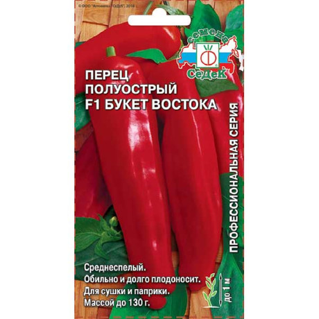 Перец Букет Востока Седек Ц