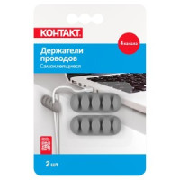 Держатели д/проводов самоклеящиеся КОНТАКТ 64x21x12, 4 канала, серый, 2 шт/уп, цена за уп,арт.24807