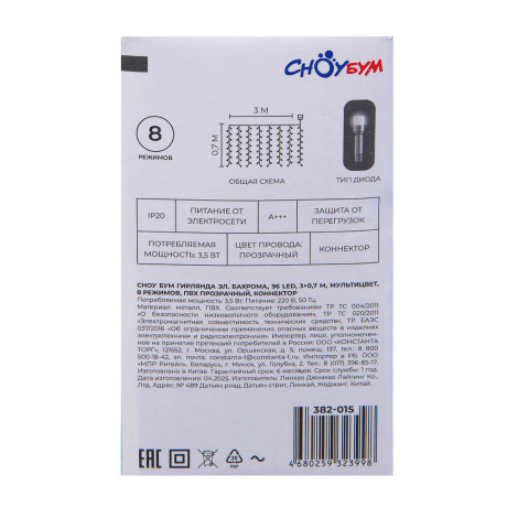 СНОУ БУМ Гирлянда эл. бахрома, 96LED, 3x0,7м, мультицвет, 8 реж, ПВХ прозр., коннектор, 220В