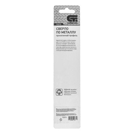 Сверло по металлу, 11 мм, Р6М5 Сибртех