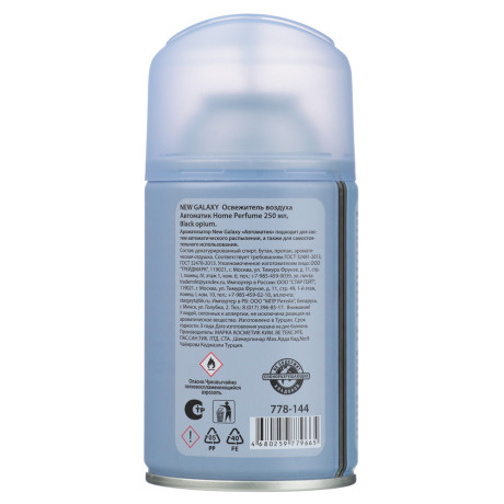 NEW GALAXY Освежитель воздуха Автоматик Home Perfume 250мл, Black opium