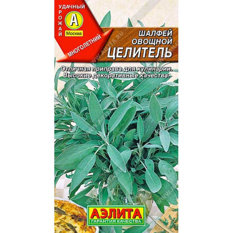 Шалфей Целитель овощн Аэлита Ц x10