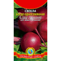 Свекла Бордо Плазма Ц