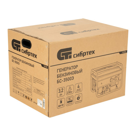 Генератор бензиновый БС-3500Э, 3.2 кВт, 230В, 4-х тактный, 15 л, электростартер Сибртех