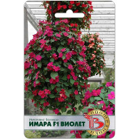 Импатиенс Валлера Имара F1 Виолет Биотехника Ц