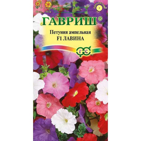Петуния Лавина смесь Гавриш Ц