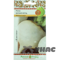 Репа Белая ночь НК Ц