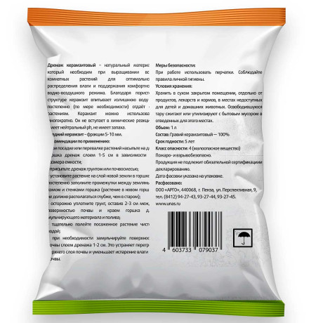 Керамзитовый дренаж 1л средний СВТ х15/1050