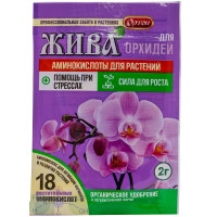 Удобрение из аминокислот ЖИВА орхидея 2 гр х100