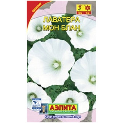 Лаватера Мон Блан Аэлита Ц