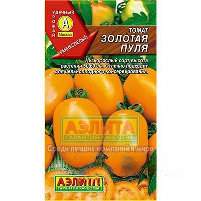 Семена Томат Золотая пуля Аэлита